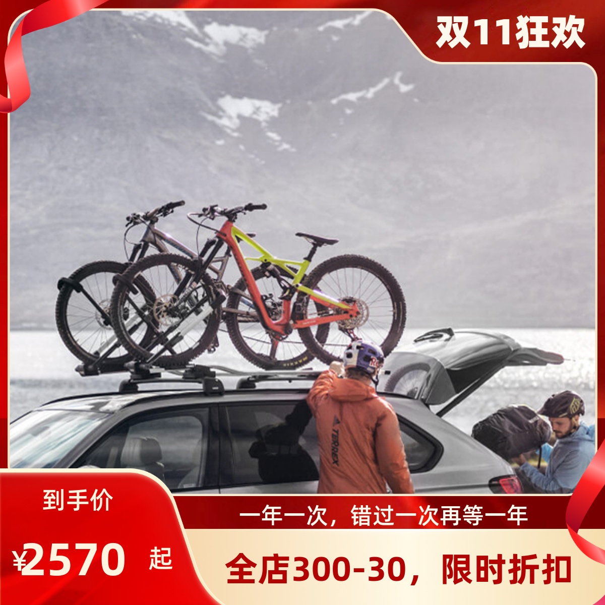 拓乐THULE车顶自行车架汽车单车架车载车顶架固定架支架UPRIDE599