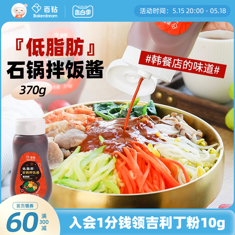 百钻韩式石锅拌饭酱 风味辣椒酱专用炒年糕拌冷面甜辣酱370g