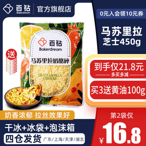 烘焙用芝士碎价格 烘焙用芝士碎图片 星期三