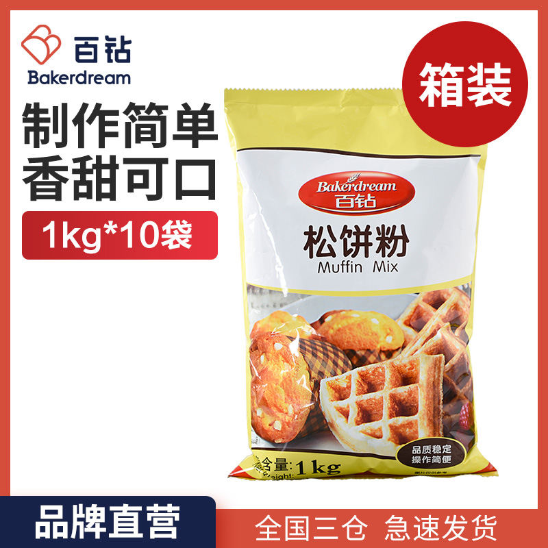 箱装百钻松饼粉1kg*10袋华夫