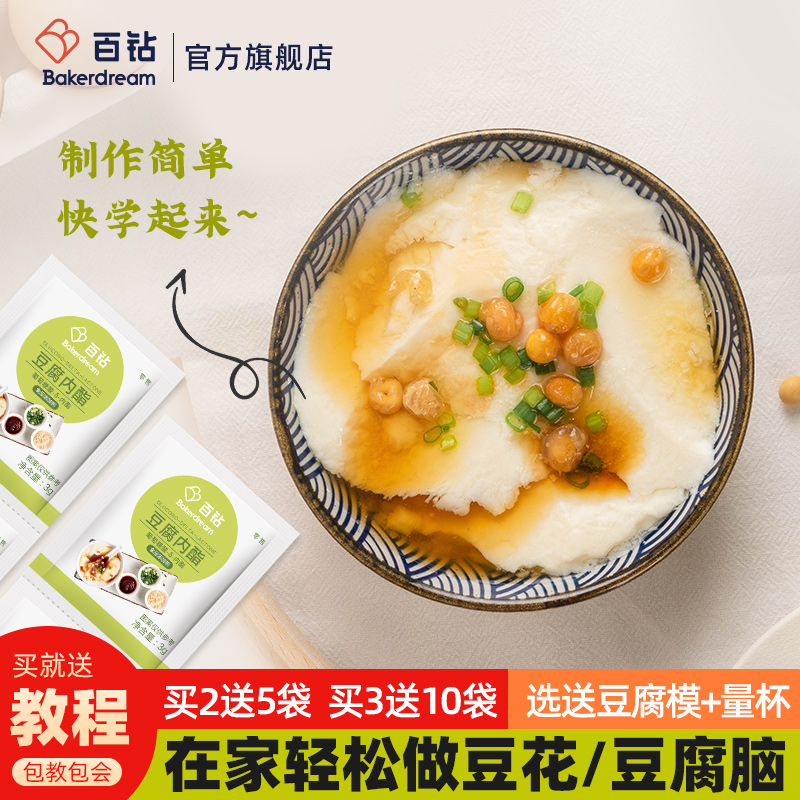 百钻葡萄糖内酯家用豆腐脑儿