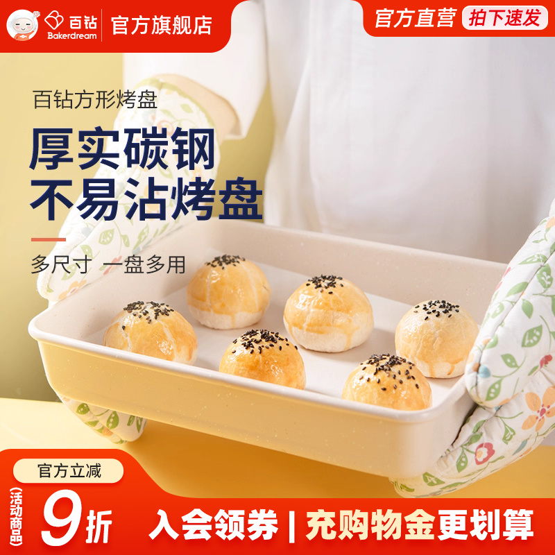 百钻长方形深烤盘烤箱家用做牛轧糖披萨古早蛋糕卷雪花酥烘焙模具