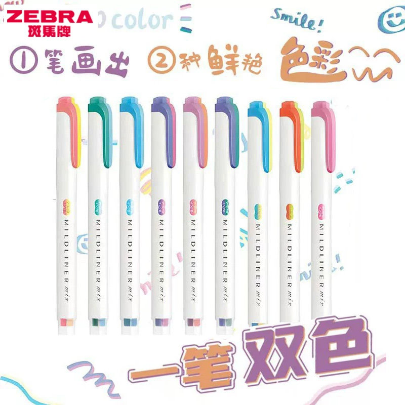 2026新款斑马双色荧光笔图片