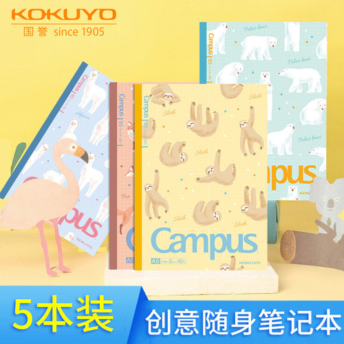 KOKUYO个性创意商务笔记本