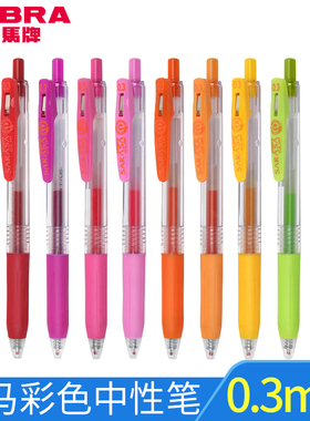日本ZEBRA斑马按动中性笔JJH15学生用细款0.3mm小清新20色系DIY手账笔彩色水性笔办公财务签字笔文具用品
