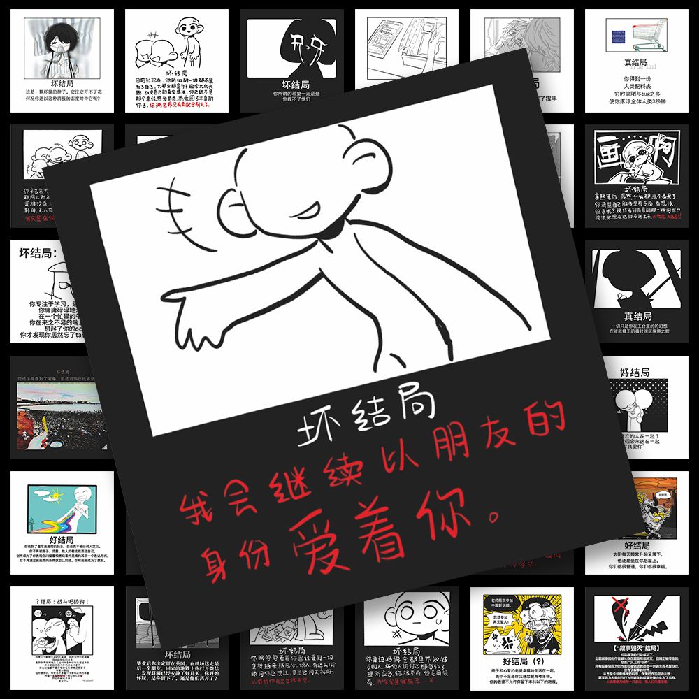 108张oc结局oc人物自设素材网文小说写作素材灵感创作贴纸diy