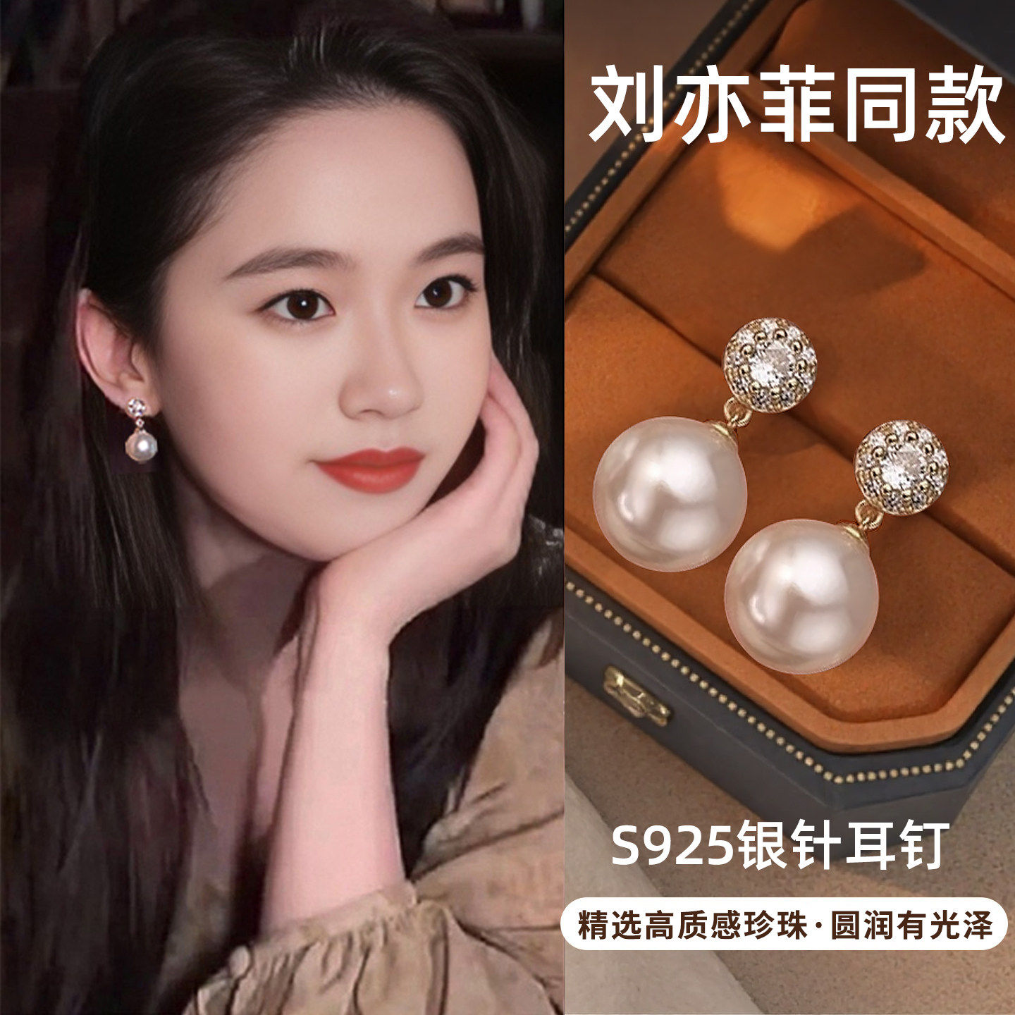 同款深海母贝珍珠耳钉耳坠女珍珠耳环耳饰2026新款爆款无耳洞耳夹