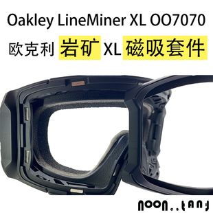 7080 大O岩矿滑雪镜升级磁吸镜框7070 磁吸升级套件