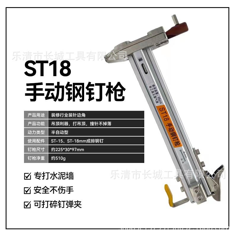 木田st18手动打钉枪射钉枪线槽钢排钉枪半自动打钉器