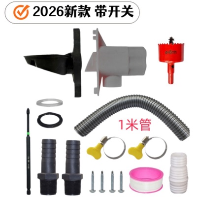 75/100/110mm圆形PVC落水管用雨水收集器屋顶落水收集软管集雨器