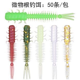 50条微物软饵根钓饵卷尾T尾3cm螺纹青稍罗飞红眼石狗公黑头黄鱼饵