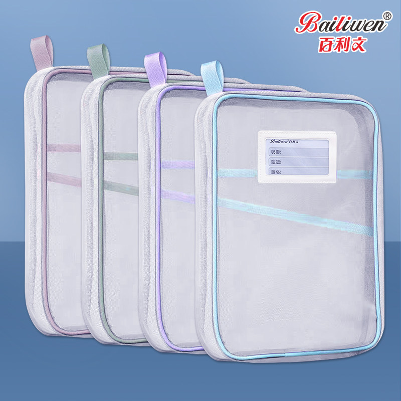 百利文F6656透明网纱袋文件袋小学生学科科目分类袋学生补习袋手提拎书袋作业考试试卷收纳袋,文具电教/文化用品/商务用品,文件袋/资料袋/试卷收纳袋,淘宝优惠券,粉丝福利购,淘宝优惠卷