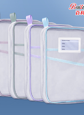 百利文F6656透明网纱袋文件袋小学生学科科目分类袋学生补习袋手提拎书袋作业考试试卷收纳袋