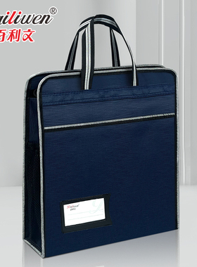 百利文蓝色竖式手提袋文件袋资料收纳袋手提拎书袋补习袋书包补课包公文包手提包办公资料袋可定制H142