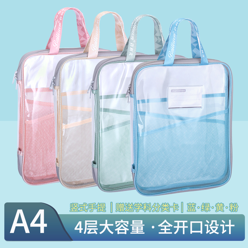百利文pvc大容量4层文件袋收纳袋