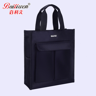 手提袋学生补习袋拎书袋初中生手提包男孩书袋美术包大容量文件收纳袋会议资料袋可定制 百利文BX1012黑色竖式