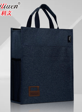 百利文H140竖式手提袋牛津布手提包拎书袋书包学生补习袋帆布包大容量公文包美术袋会议文件收纳袋上班通勤包