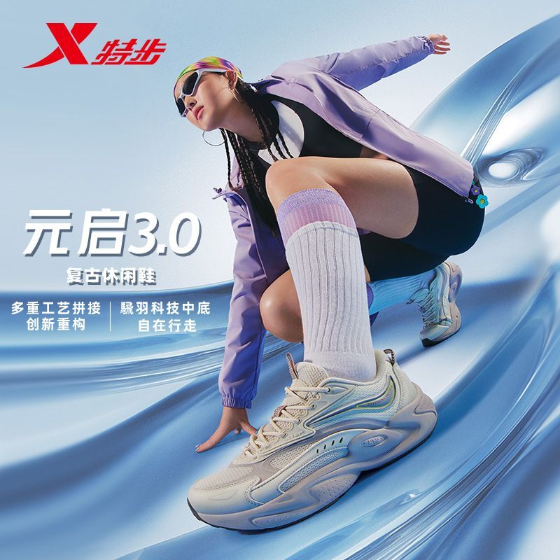 特步元启3.0老爹鞋2025秋季新款