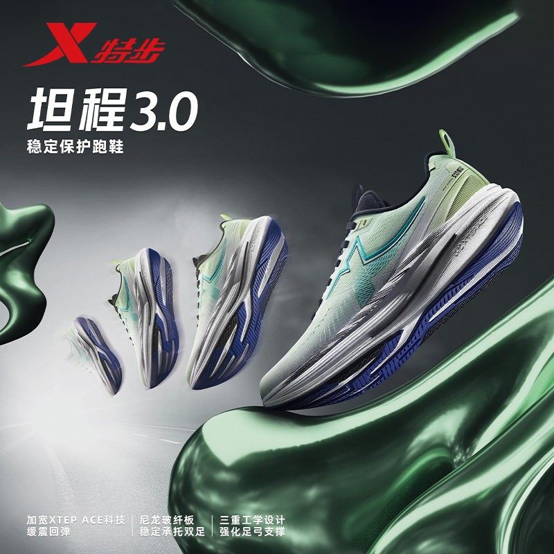 特步坦程3.0跑步鞋男2026春季新款运动减震舒适跑鞋974119110017,运动鞋new,跑步鞋,淘宝优惠券,粉丝福利购,淘宝优惠卷