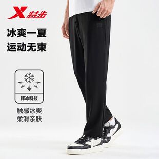 冰丝透气休闲长裤 新款 975229630302 男2025夏季 特步针织散口运动裤