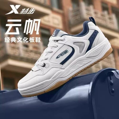 特步云帆板鞋男2025秋季新款皮网结合透气运动休闲鞋975319310017