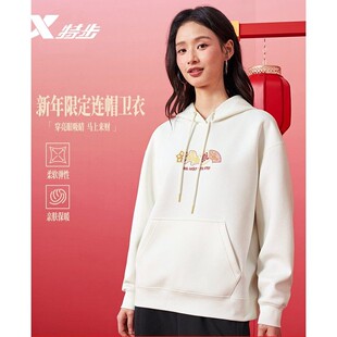 特步新春系列丨连帽卫衣女款新款红色本命年套头长袖974128930191