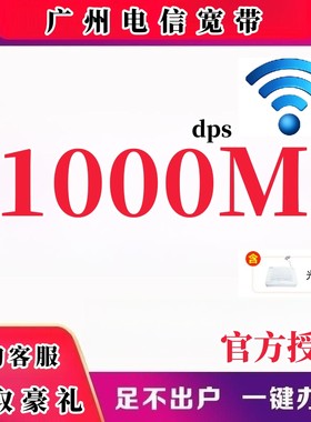 广州电信联通宽带安装东莞深圳电信联通宽带安装办理极速安装到家