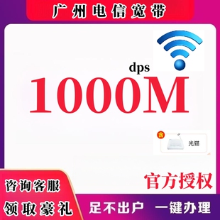 广州电信联通宽带安装东莞深圳电信联通宽带安装办理极速安装到家