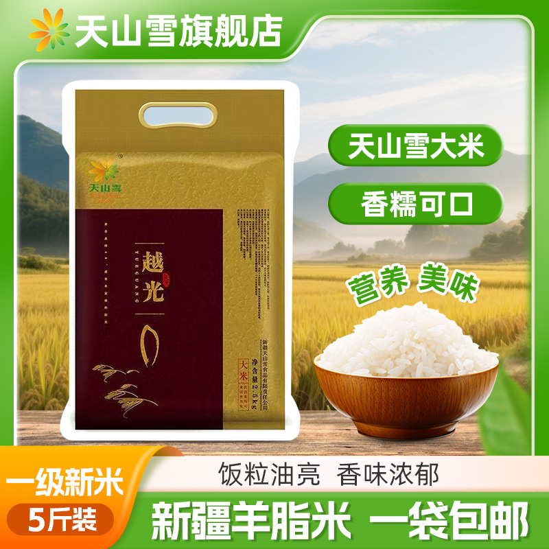 正宗越光米2025新米5斤粳米源自日本寿司米日料