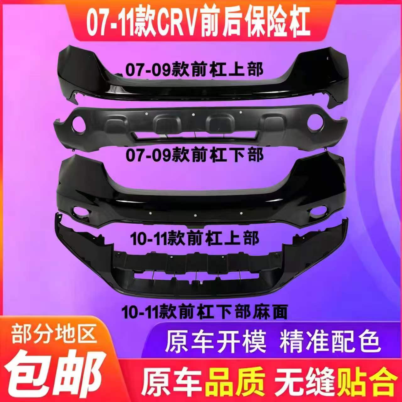 全新材质各色烤漆原车孔位
