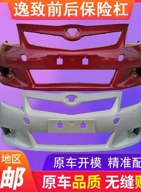 适用于丰田EZ逸致前杠 11 12 13 14款逸致前后保险杠前包围原车