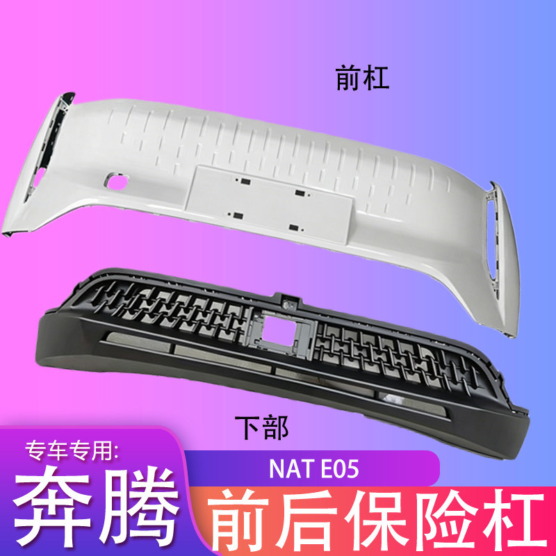 全新材质各色烤漆原车孔位