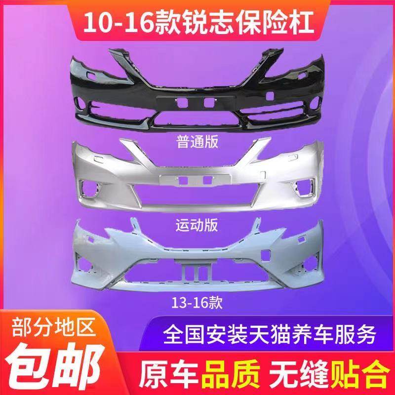 鑫奥群前保险杠丰田带烤漆