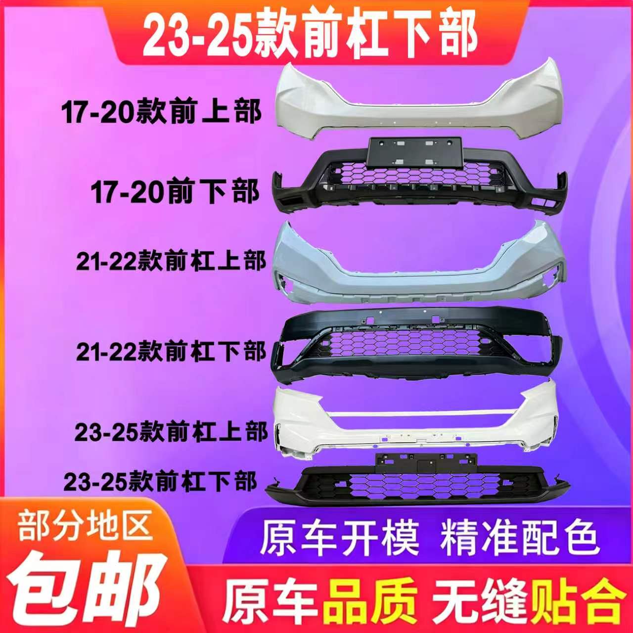 全新材质各色烤漆原车孔位