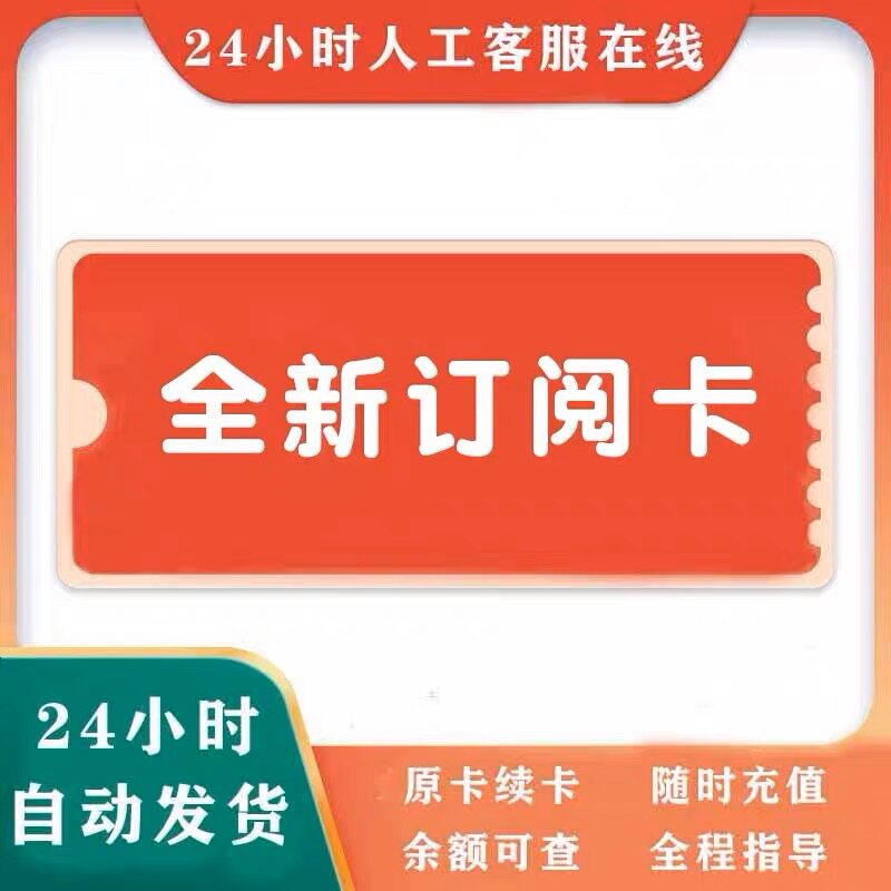 虚拟支付卡  支持各类平台网站会员支付续费