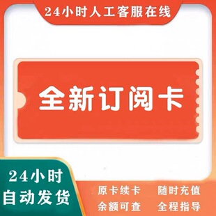 虚拟美国支付卡亚马逊月租香港欧洲信用卡绑定订阅绑定消费卡