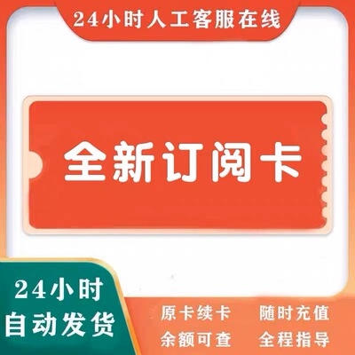 虚拟美国支付卡亚马逊月租香港欧洲信用卡绑定订阅绑定消费卡