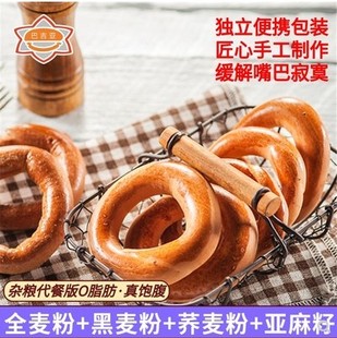 低脂小零食全麦杂粮列巴面包圈俄罗斯怀旧老味道脆饼干卡饱腹代餐