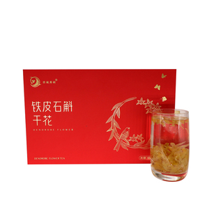 西城秀树 贵州铁皮石斛种植养生茶食用鲜条干花纯粉花茶中药材30g
