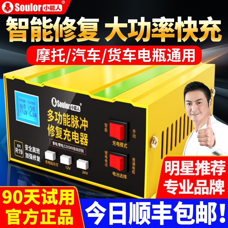 【超级快充】汽车电瓶充电器通用