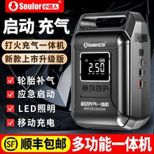 小能人汽车应急启动电源充气泵一体机电瓶搭电宝打火神器强启动器