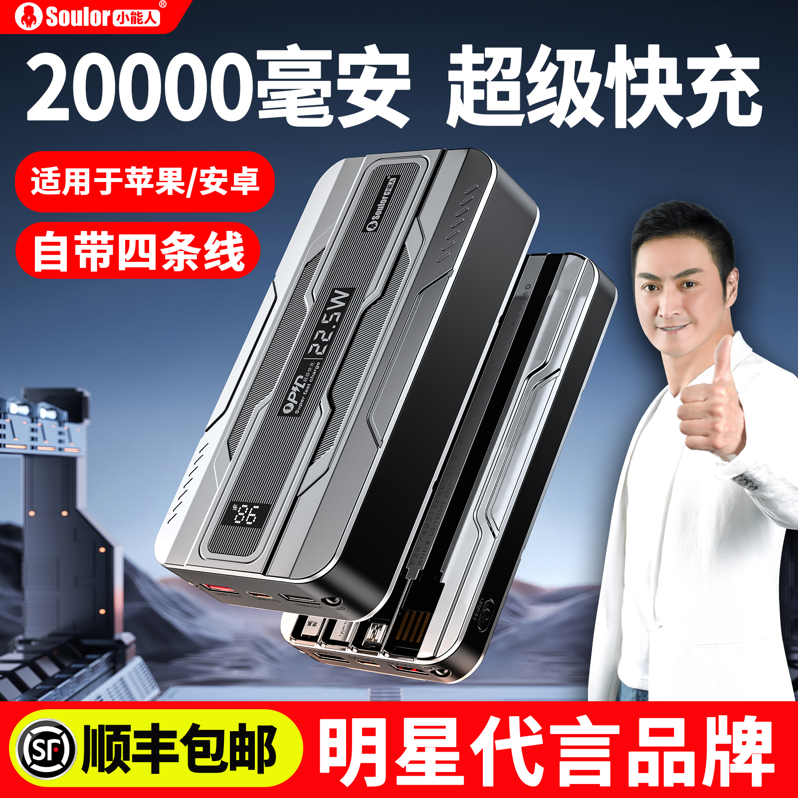 【官方正品】小能人手机充电宝快充大容量20000毫安自带线超薄便携移动电源适用华为小米苹果15iphone16新款