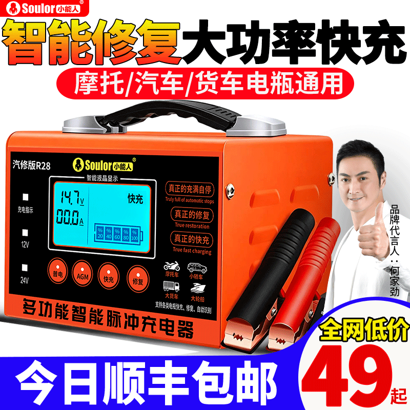 【4S店专用】超大功率电瓶充电器