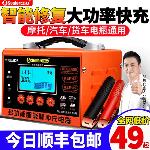 【4S店专用】超大功率电瓶充电器