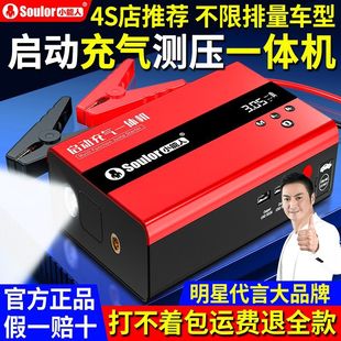 小能人汽车应急启动电源车用充气泵一体机强启电源充电小车搭电宝