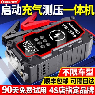 小能人汽车应急启动电源车载充气泵一体机电瓶搭电宝强启打火神器