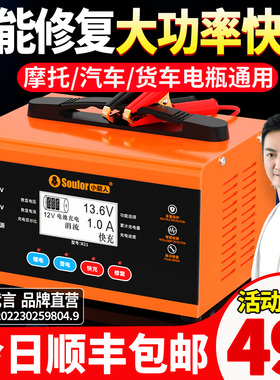 小能人汽车电瓶充电器12v24v通用智能脉冲修复摩托车蓄电池充电机