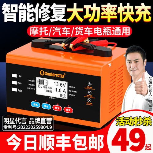 【4S店专用】超大功率电瓶充电器