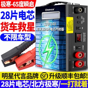 小能人汽车应急启动电源12v24v大货车搭电宝车载电瓶强起打火神器