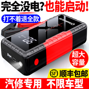 小能人多功能汽车应急启动电源12V充电宝大容量车载紧急打火神器